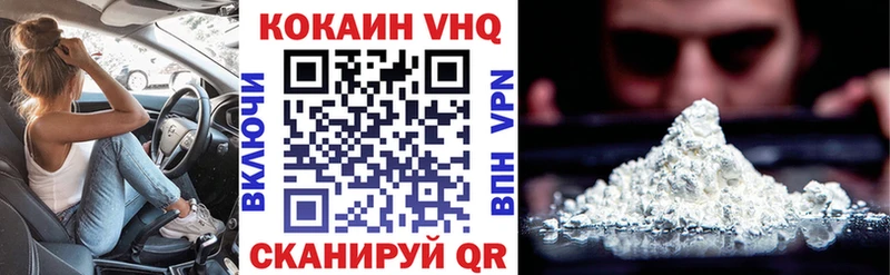 Купить закладки  Сухой Лог  КОКАИН VHQ 