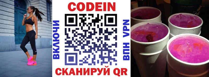 Кодеин напиток Lean (лин)  Купить где  Сухой Лог 