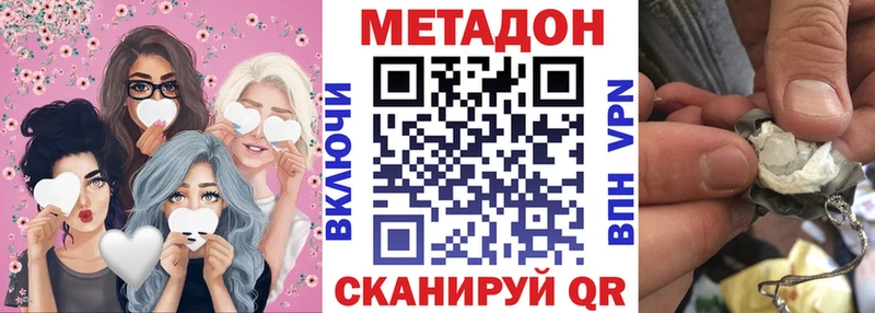 Метадон VHQ Купить закладки Сухой Лог