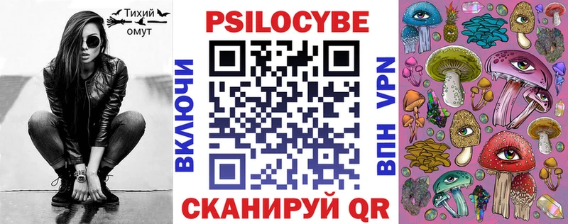 Галлюциногенные грибы Magic Shrooms Купить где Сухой Лог